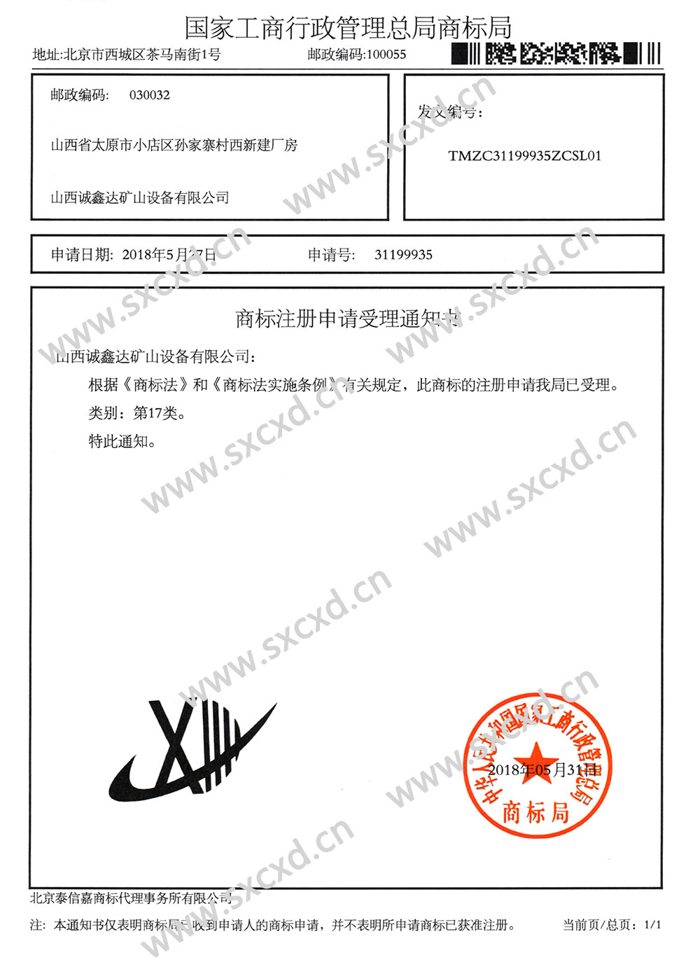 商標證.jpg