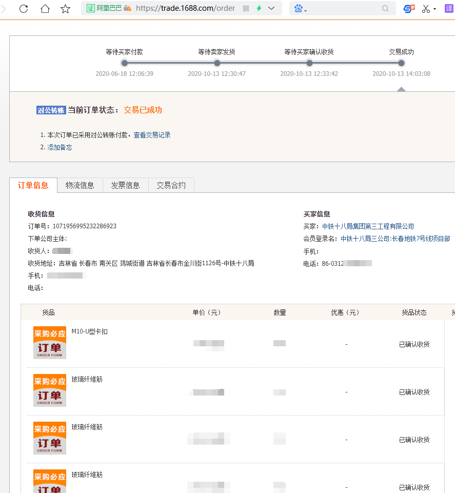 微信圖片_20201015104703.png