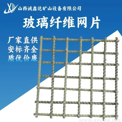 玻璃纖維筋