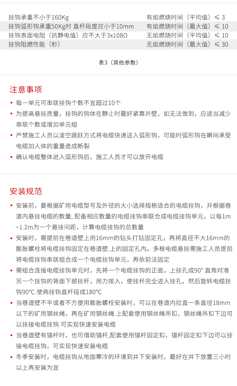 上掛鉤